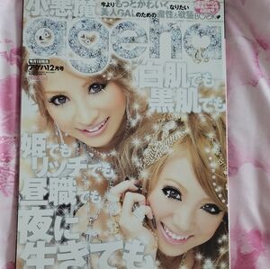 Ageha December 2007 Gyaru Japanese Fashion Magazine